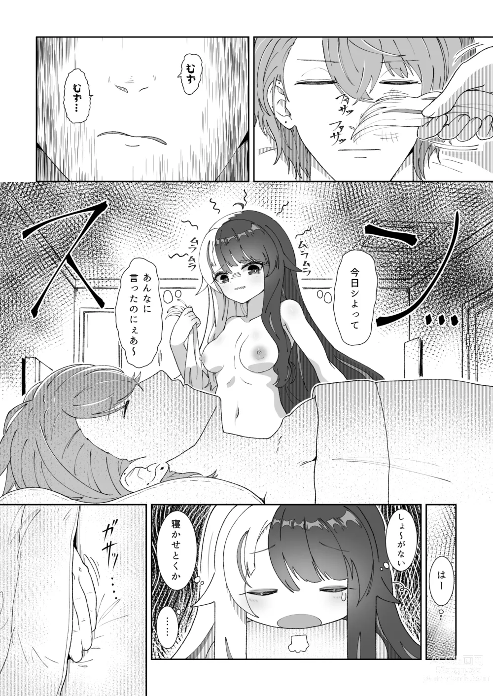 Page 22 of doujinshi Oyasumi demo Shite Yokunai desu ka!?