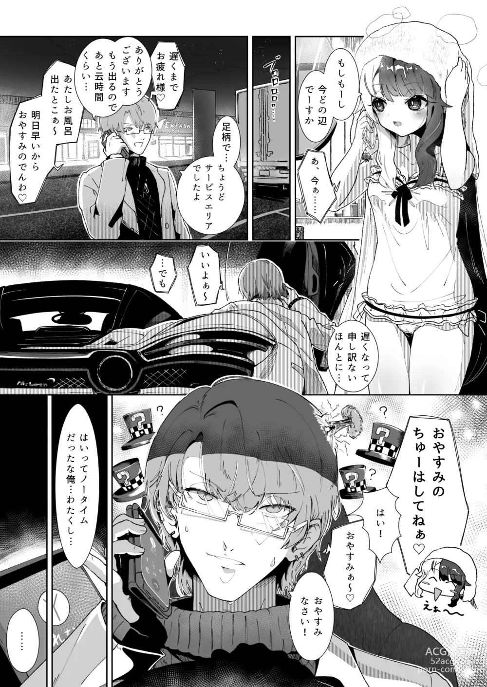 Page 4 of doujinshi Oyasumi demo Shite Yokunai desu ka!?