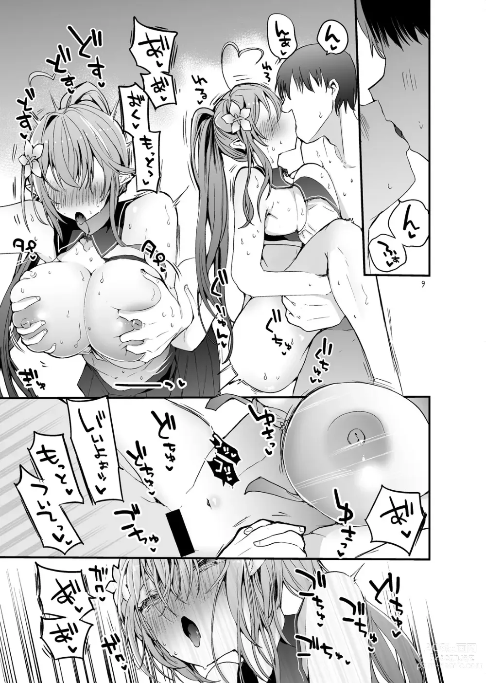 Page 11 of doujinshi Holo Ero Matome Hon