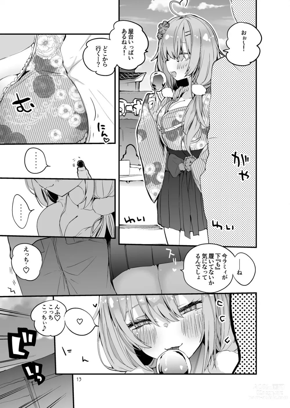 Page 15 of doujinshi Holo Ero Matome Hon