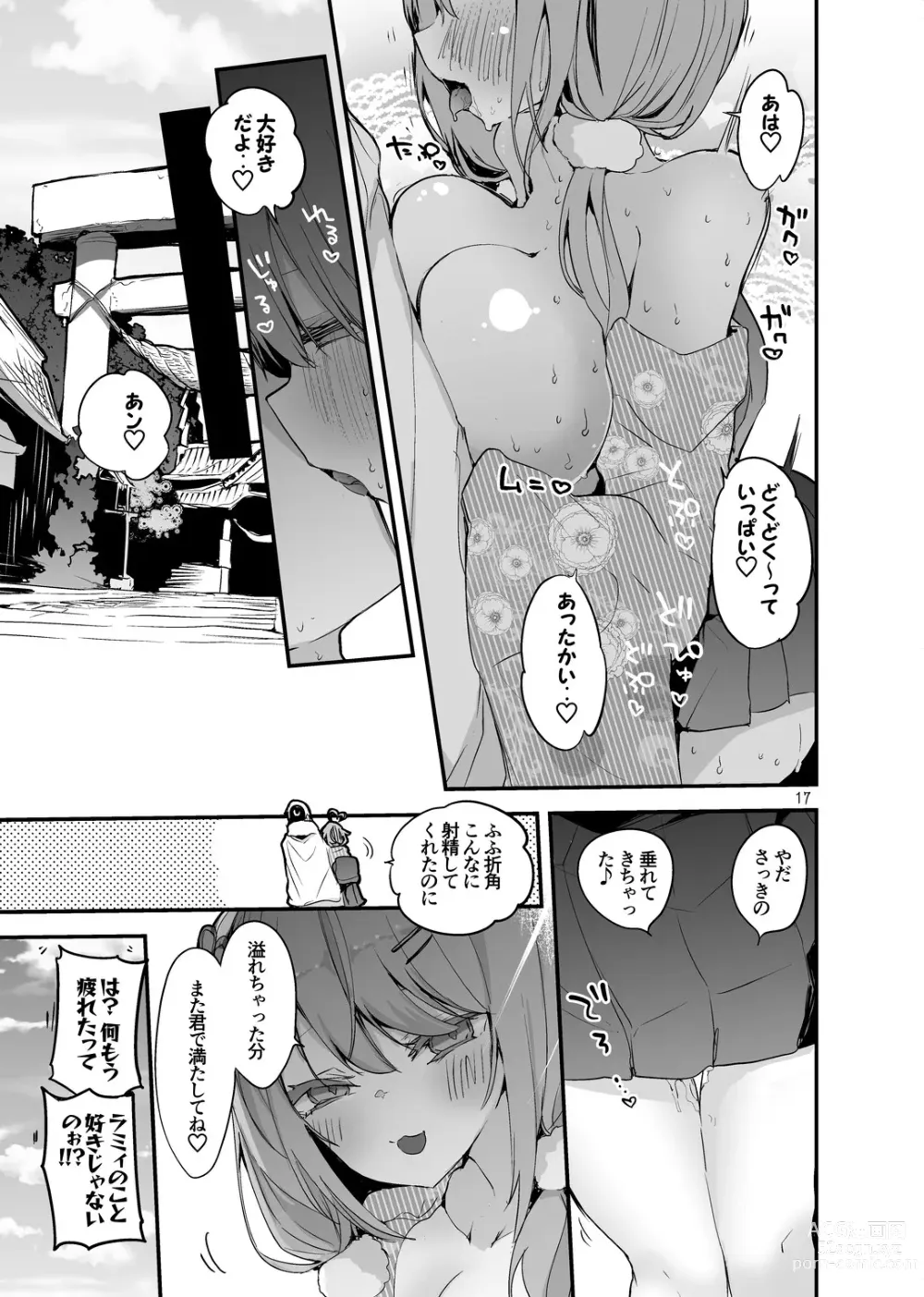 Page 19 of doujinshi Holo Ero Matome Hon