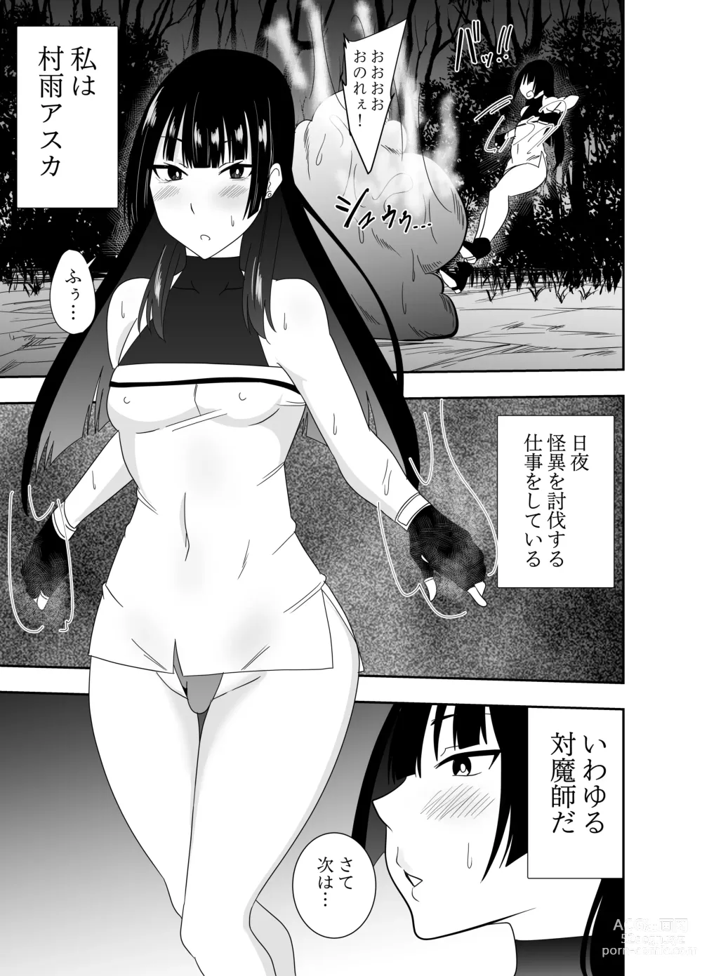 Page 2 of doujinshi Futanari Taimashi Murasame Asuka Chikubi Zeme Shokushu Hen