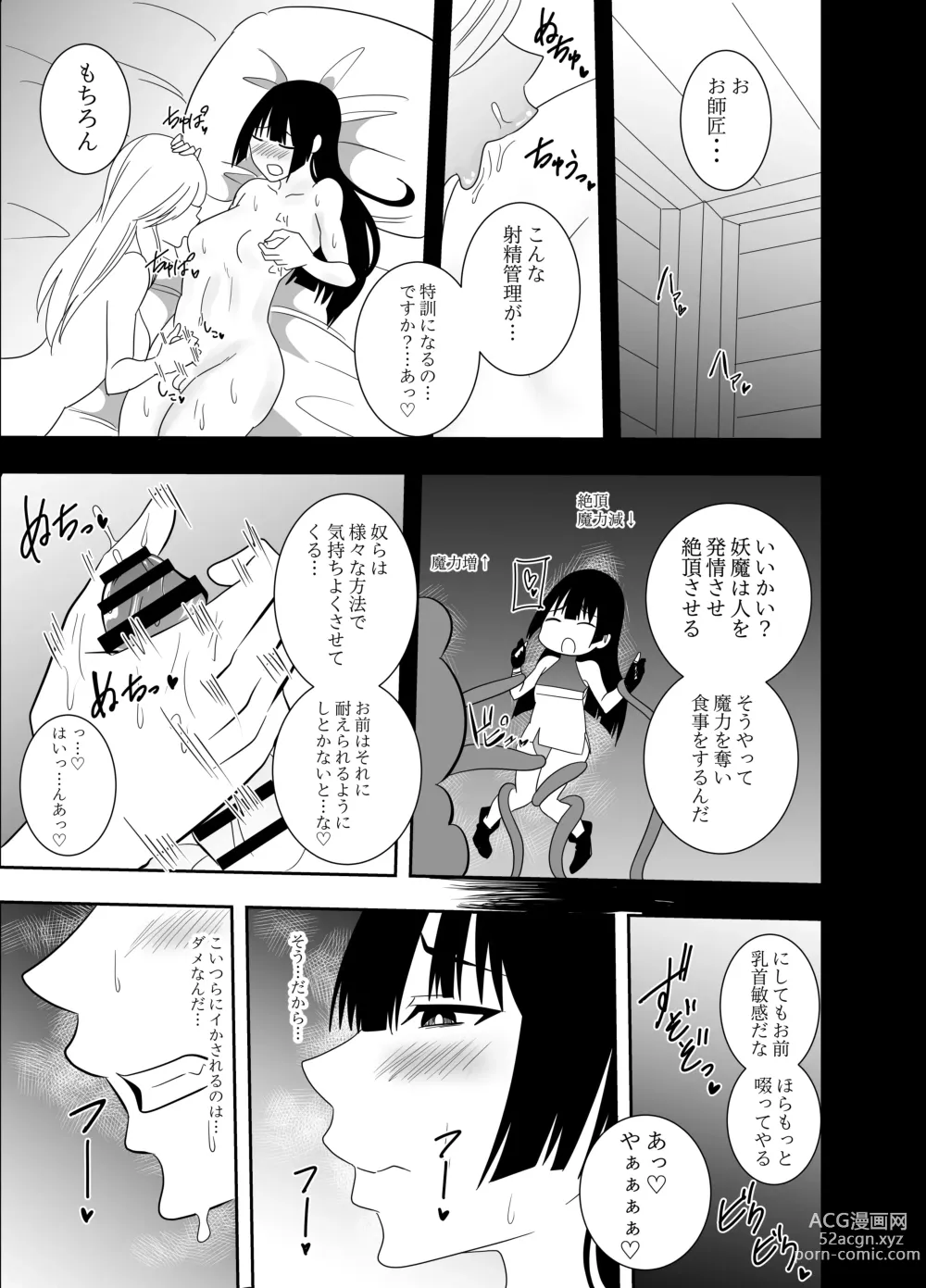 Page 12 of doujinshi Futanari Taimashi Murasame Asuka Chikubi Zeme Shokushu Hen