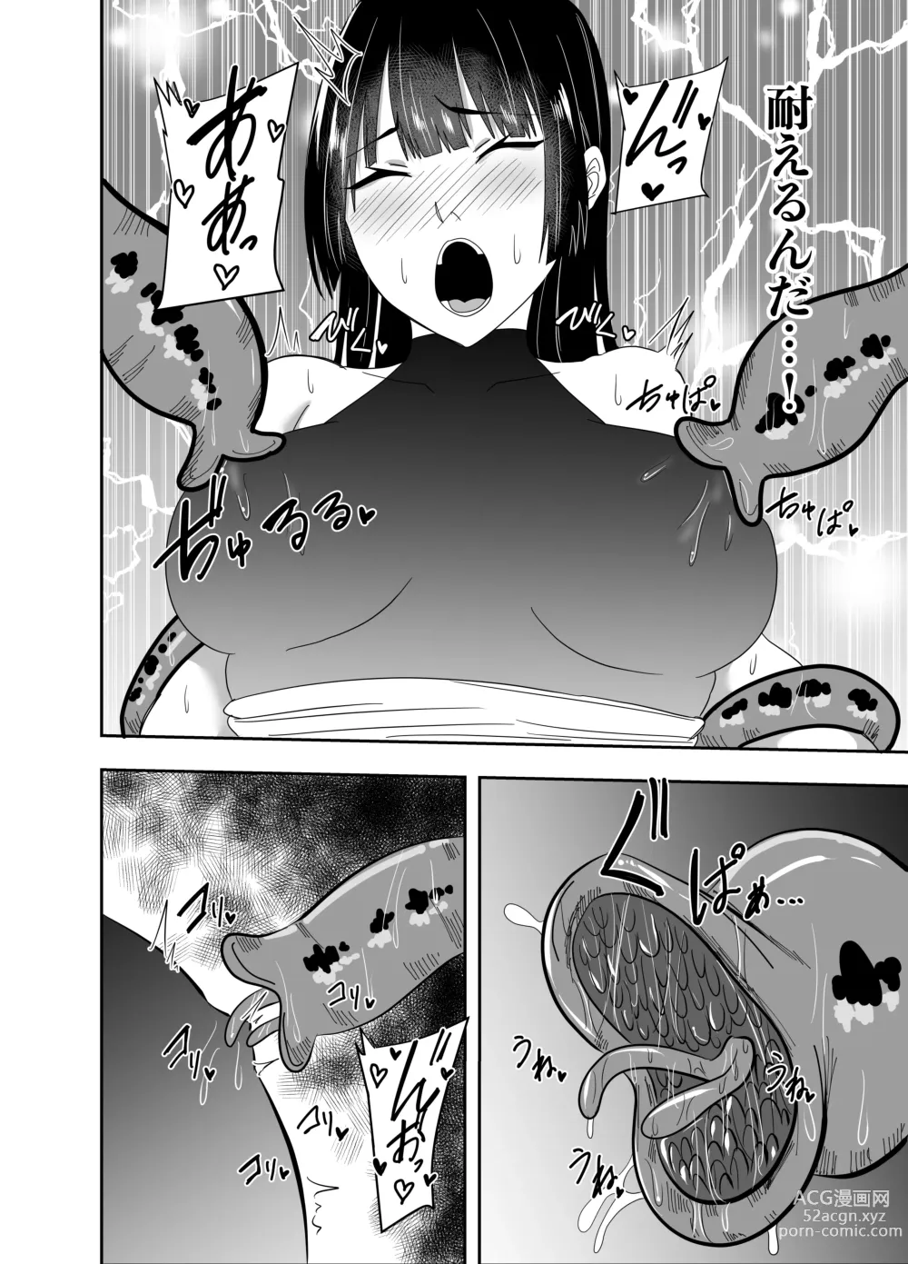 Page 13 of doujinshi Futanari Taimashi Murasame Asuka Chikubi Zeme Shokushu Hen