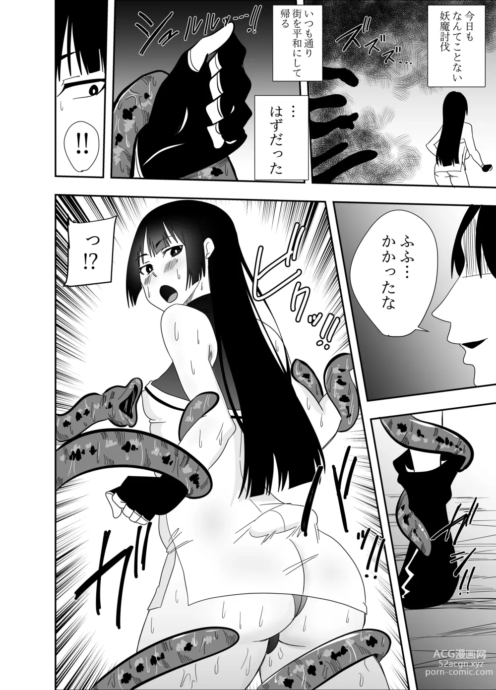 Page 3 of doujinshi Futanari Taimashi Murasame Asuka Chikubi Zeme Shokushu Hen