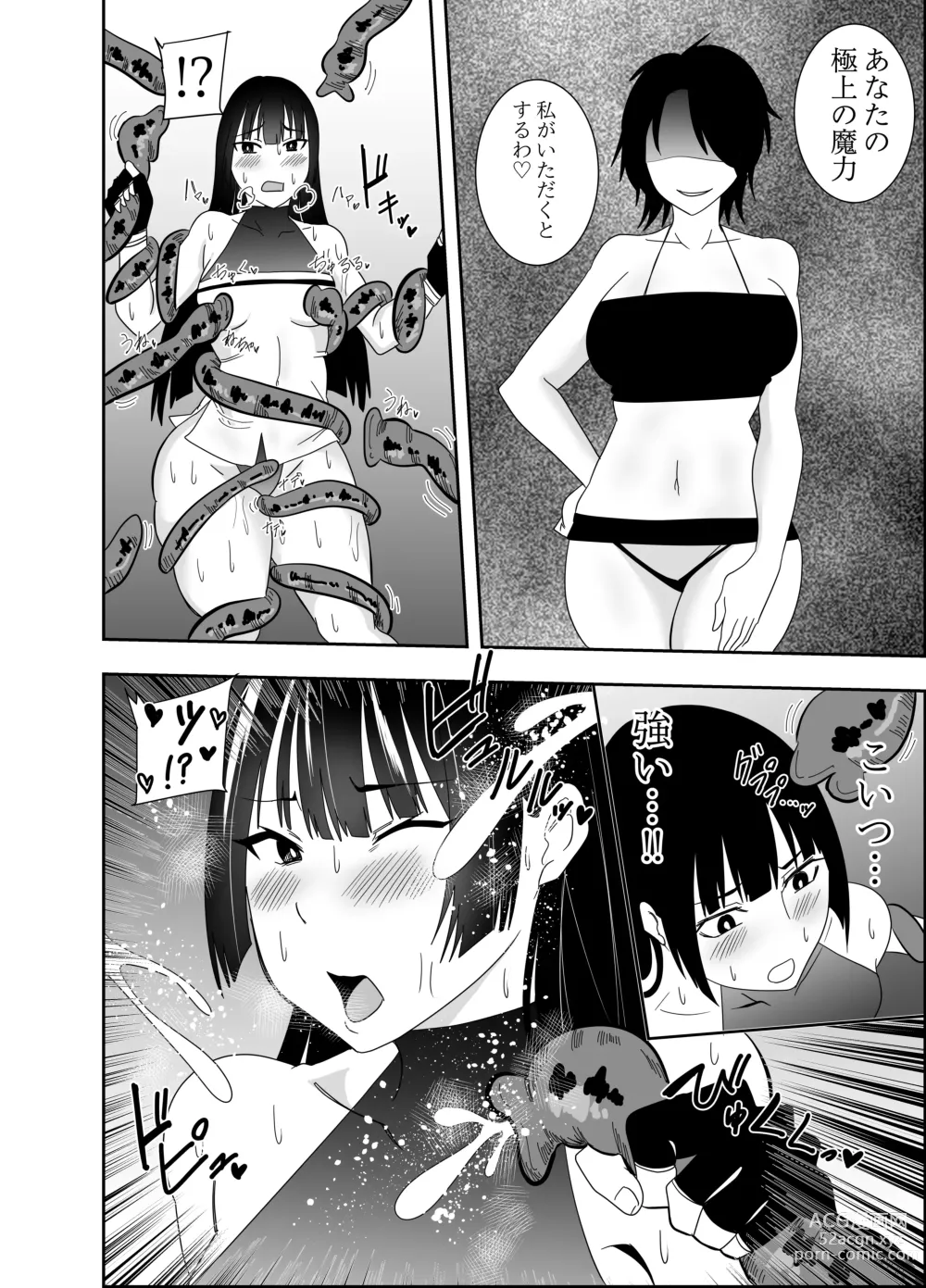 Page 5 of doujinshi Futanari Taimashi Murasame Asuka Chikubi Zeme Shokushu Hen