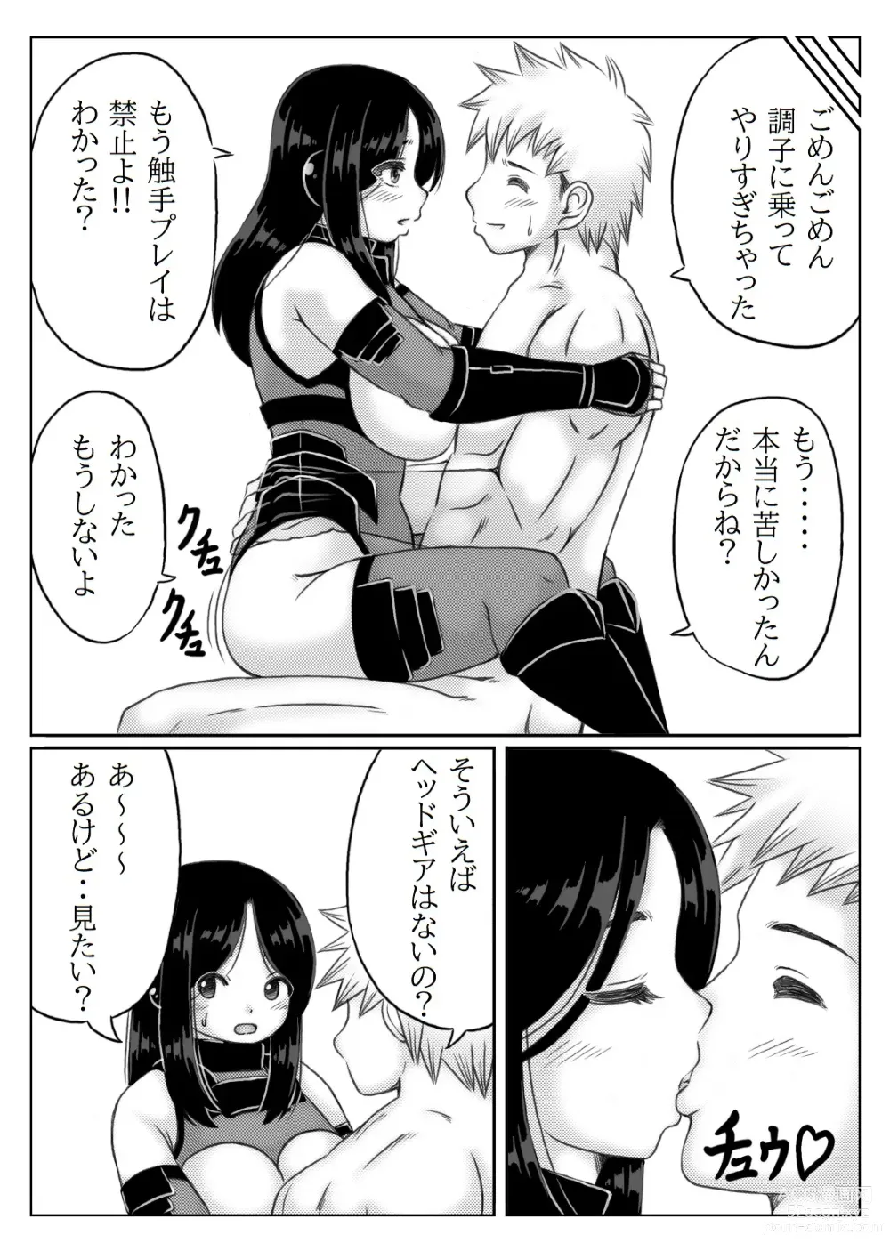 Page 25 of doujinshi Hero Kaa-san to Musuko no Nayami 2