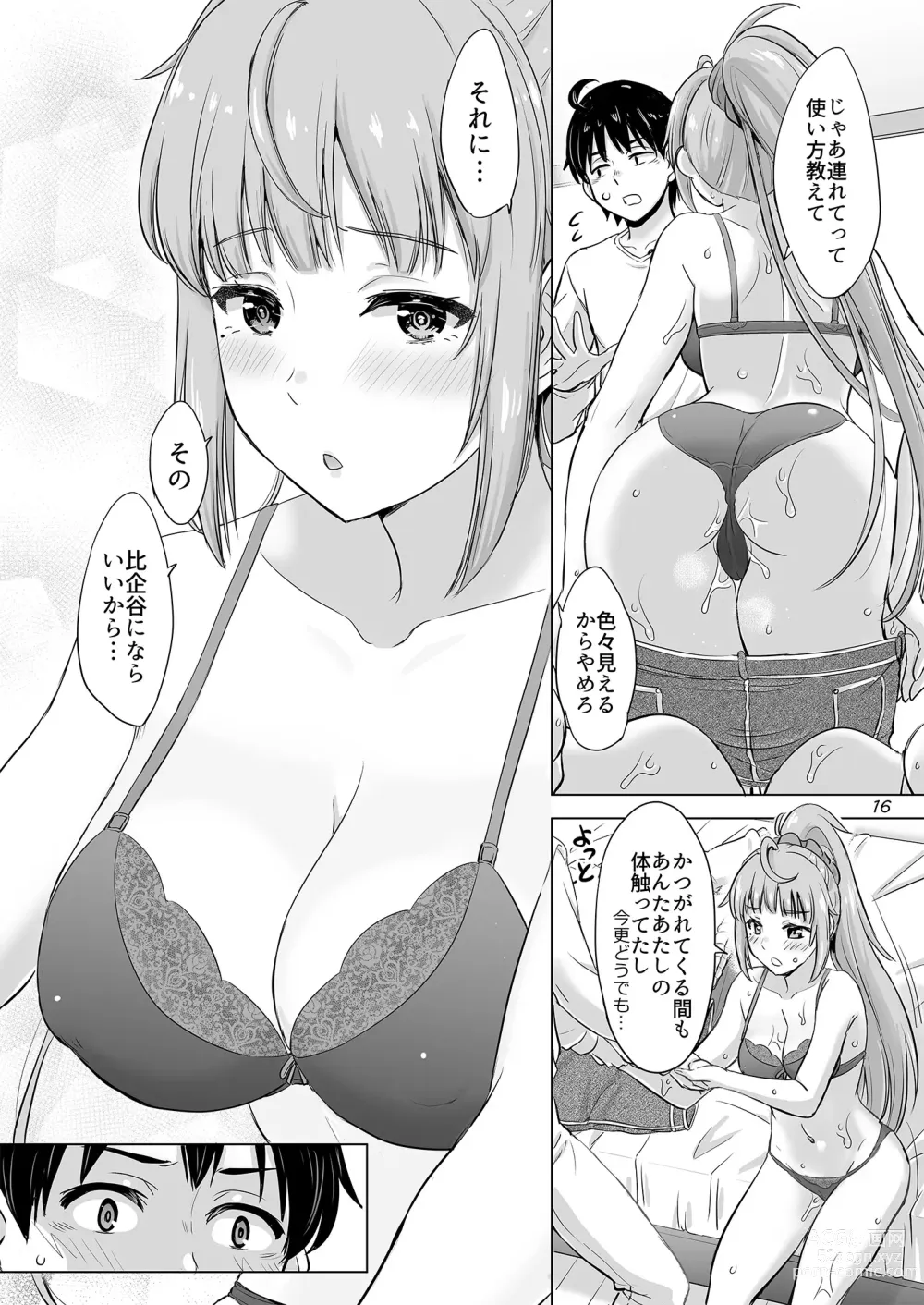 Page 15 of doujinshi Dokyusei-tachi to no Sukoshi Ibitsu na Nikutai Kankei. - Yumiko miura & Saki kawasaki each have sex with Hachiman.