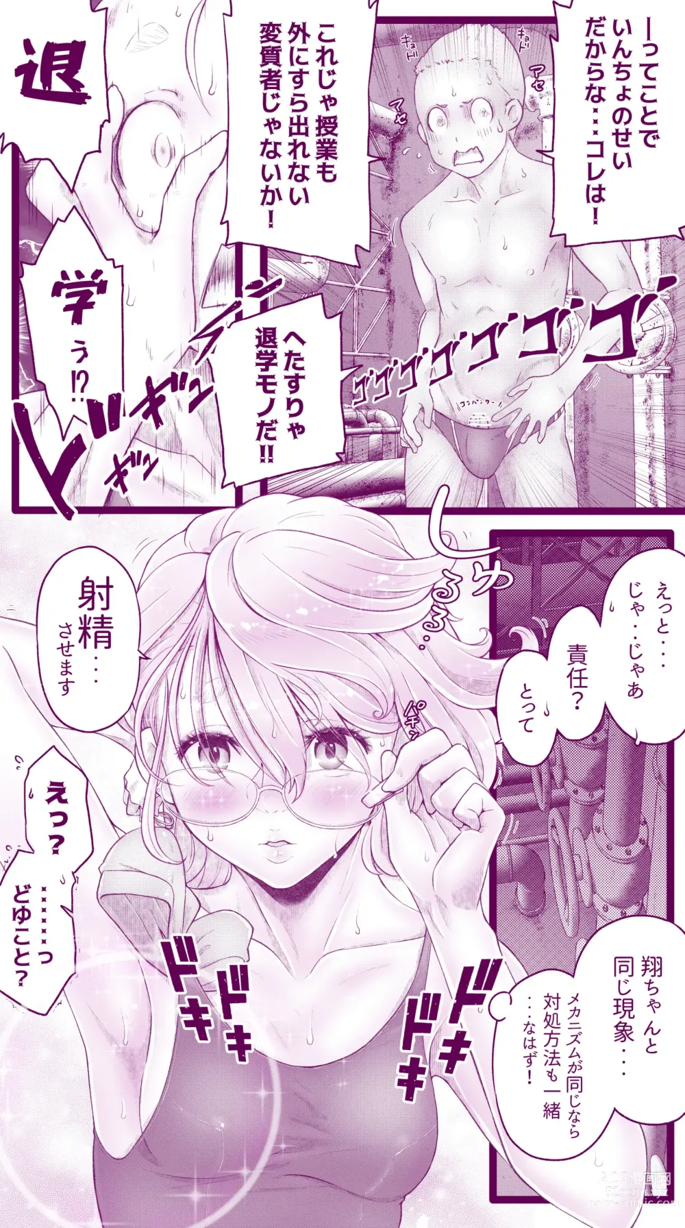 Page 32 of doujinshi Ecchi na Mamma (3) to Ecchi na Musume