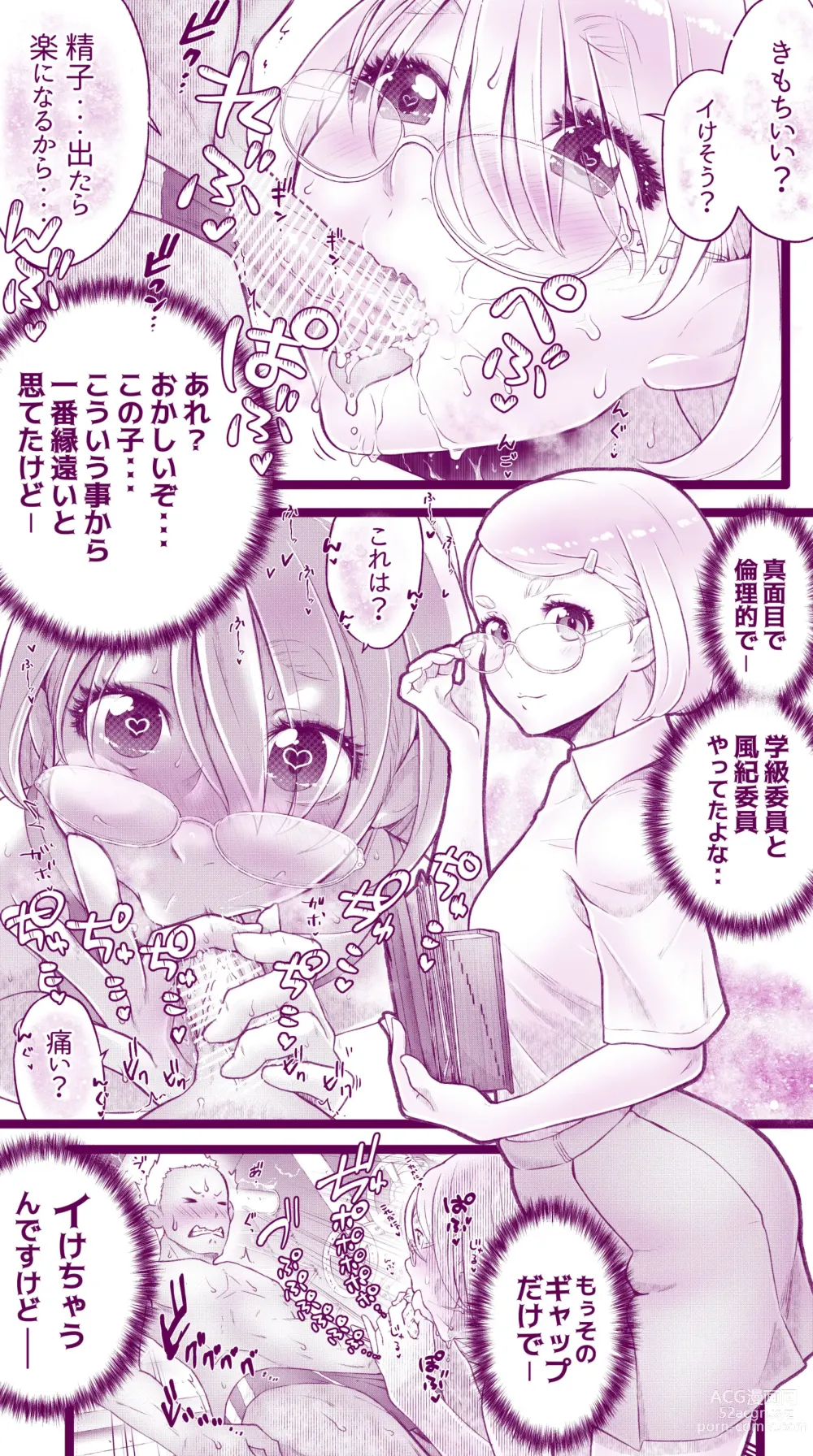 Page 34 of doujinshi Ecchi na Mamma (3) to Ecchi na Musume