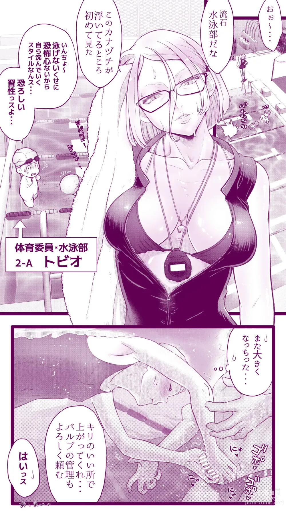 Page 39 of doujinshi Ecchi na Mamma (3) to Ecchi na Musume