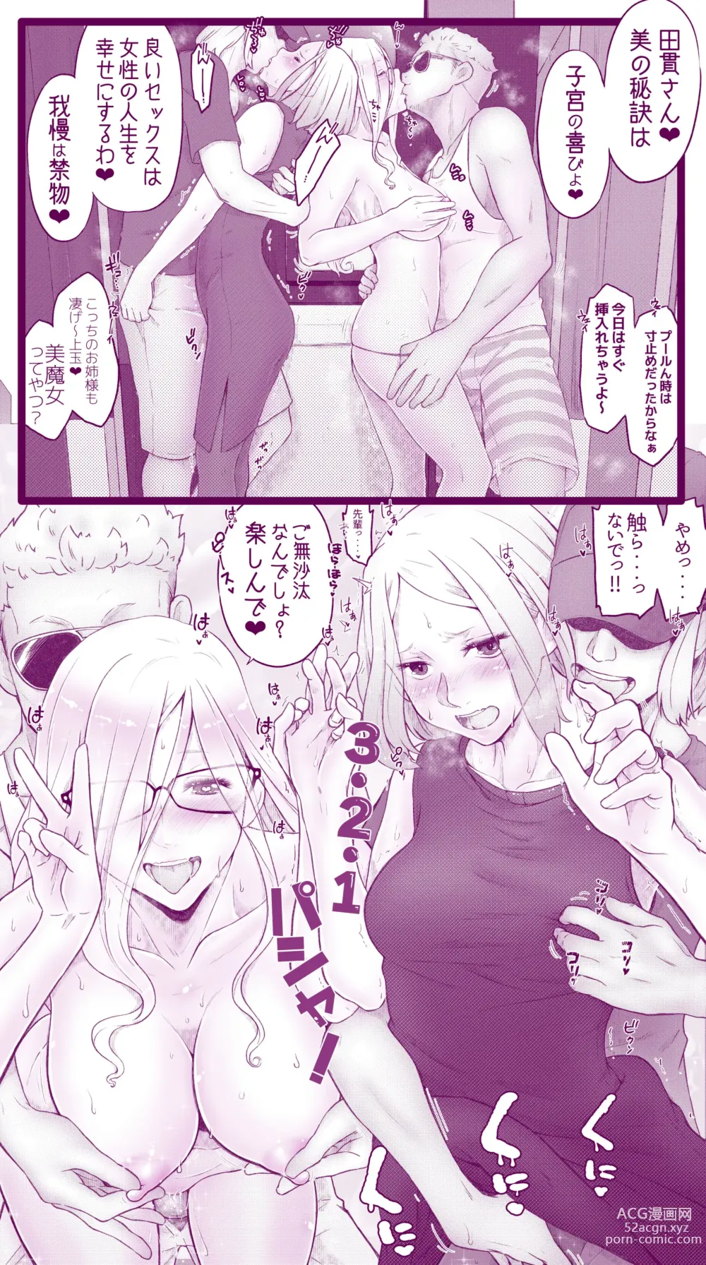 Page 45 of doujinshi Ecchi na Mamma (3) to Ecchi na Musume