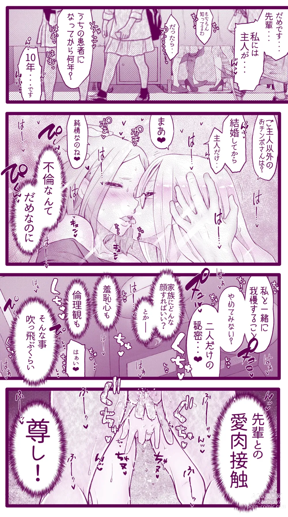 Page 46 of doujinshi Ecchi na Mamma (3) to Ecchi na Musume