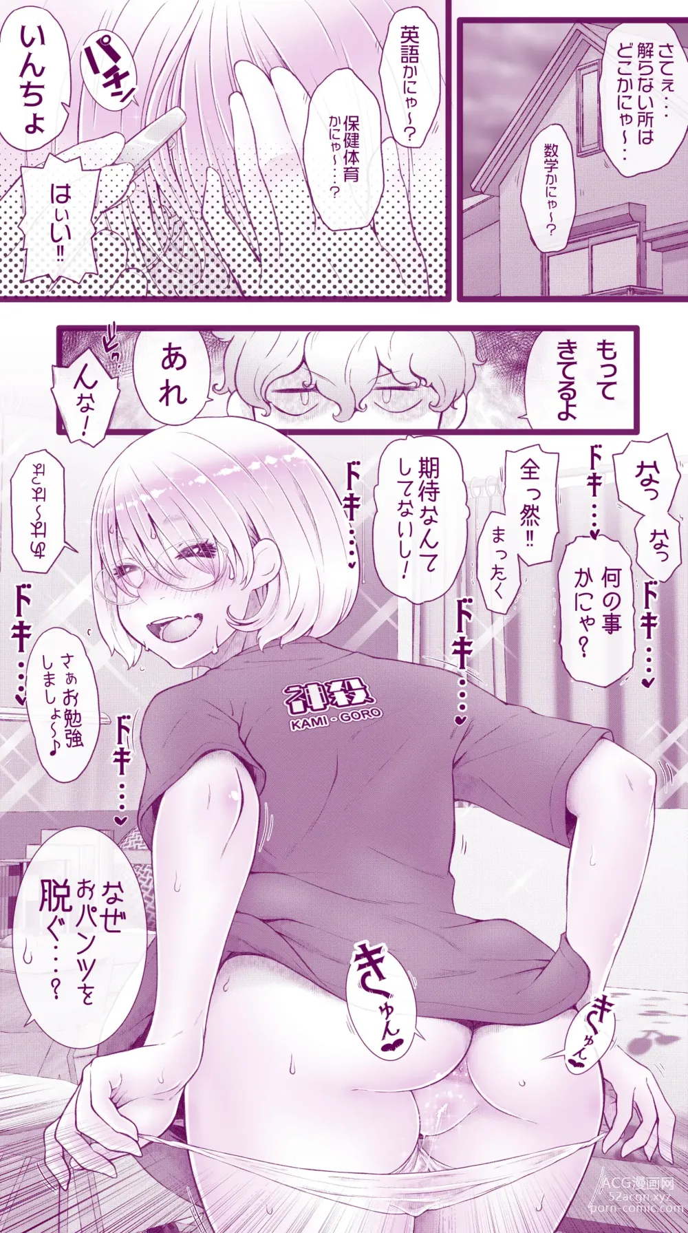 Page 53 of doujinshi Ecchi na Mamma (3) to Ecchi na Musume