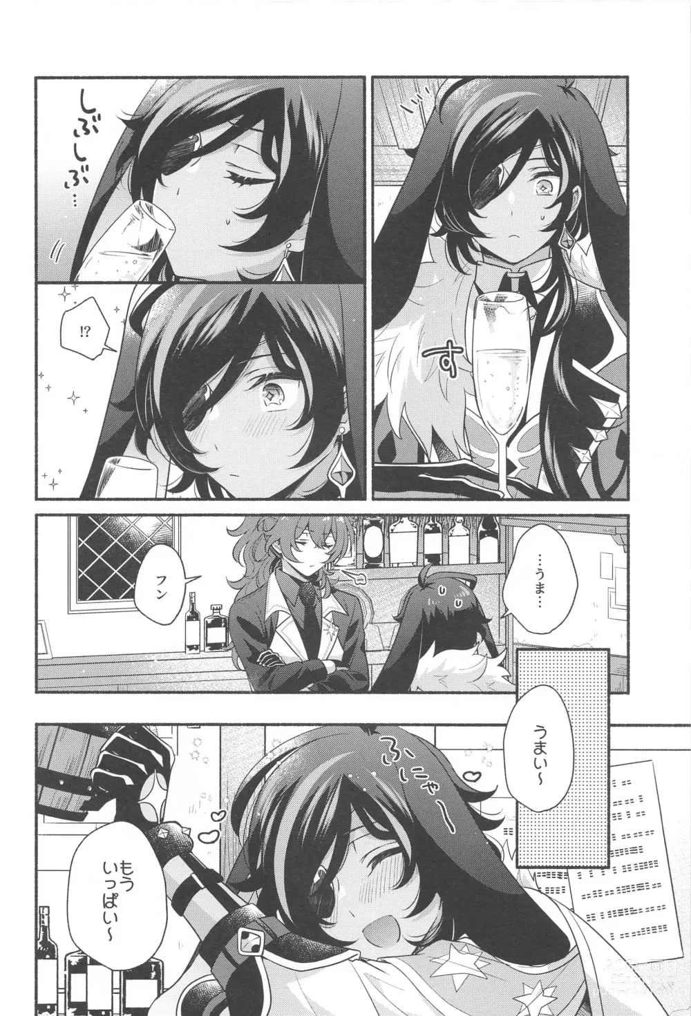 Page 23 of doujinshi Moonlit drops