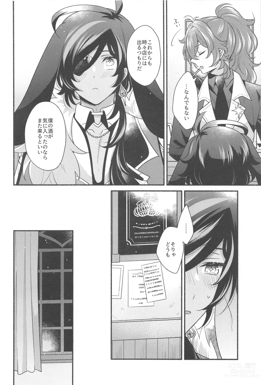 Page 25 of doujinshi Moonlit drops