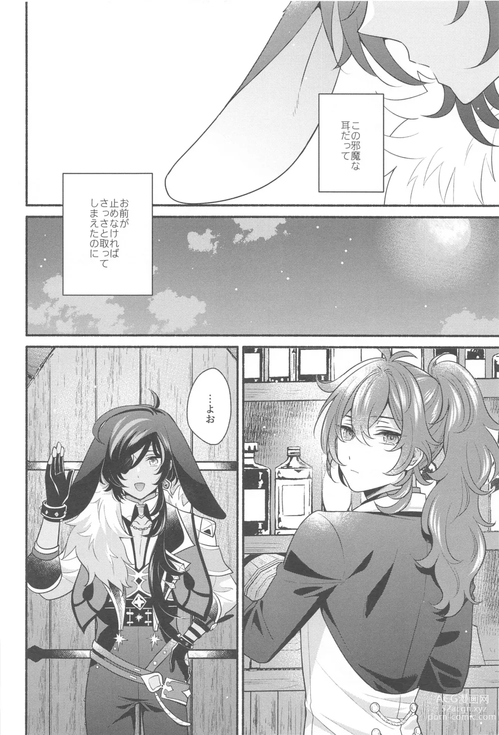 Page 29 of doujinshi Moonlit drops