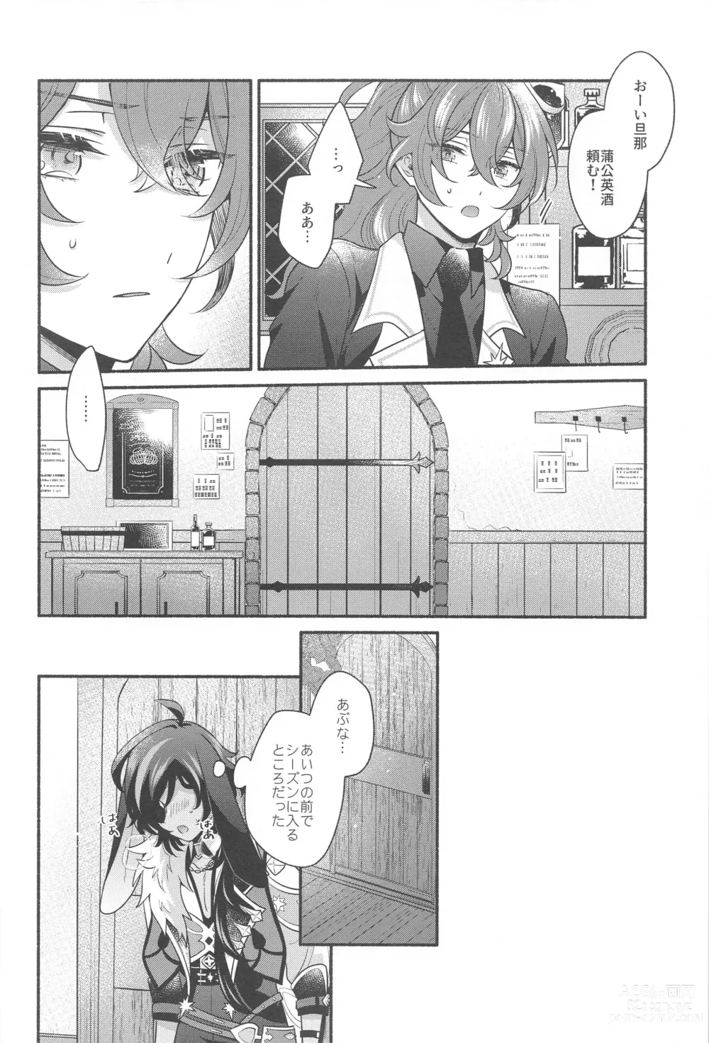 Page 33 of doujinshi Moonlit drops