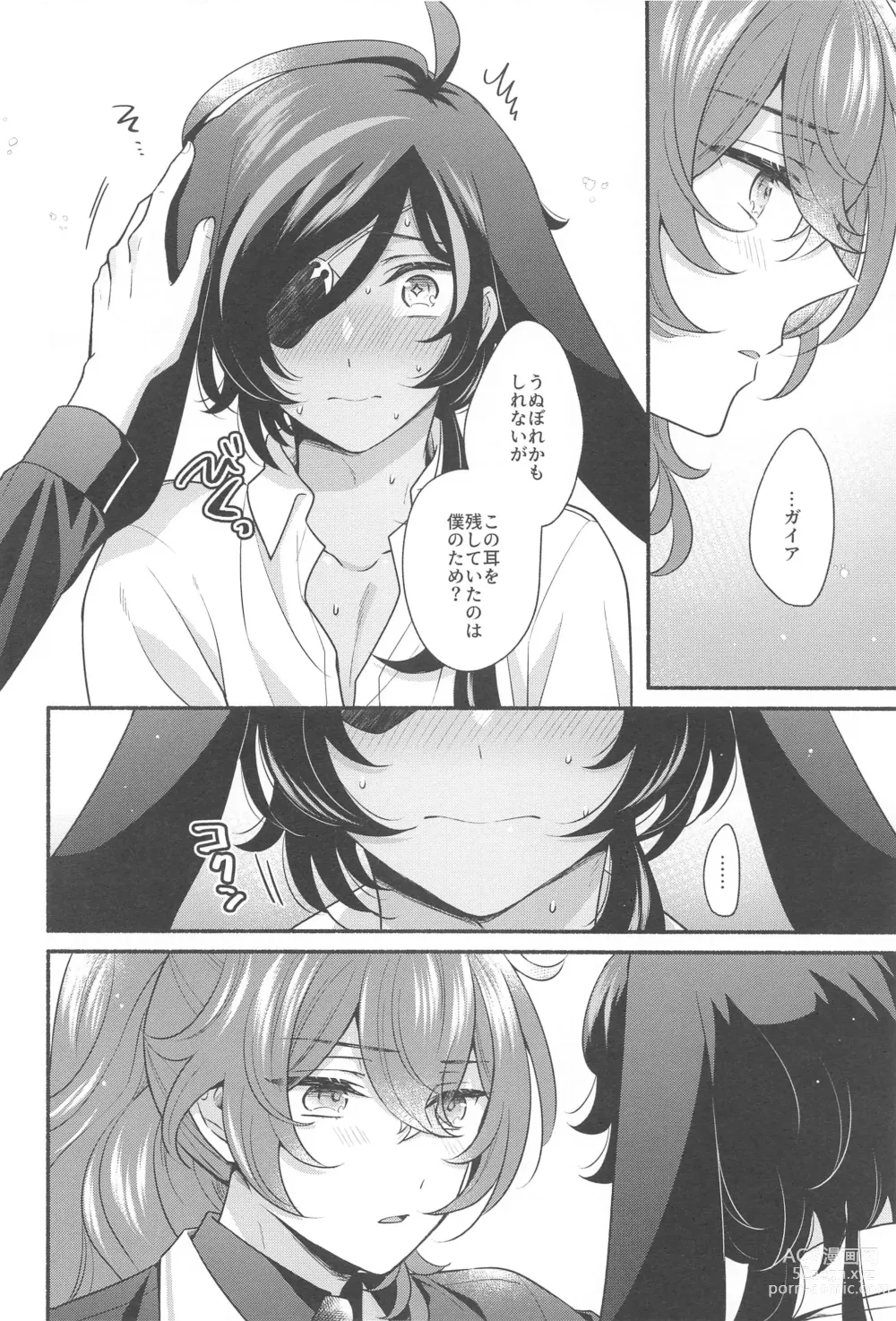 Page 41 of doujinshi Moonlit drops