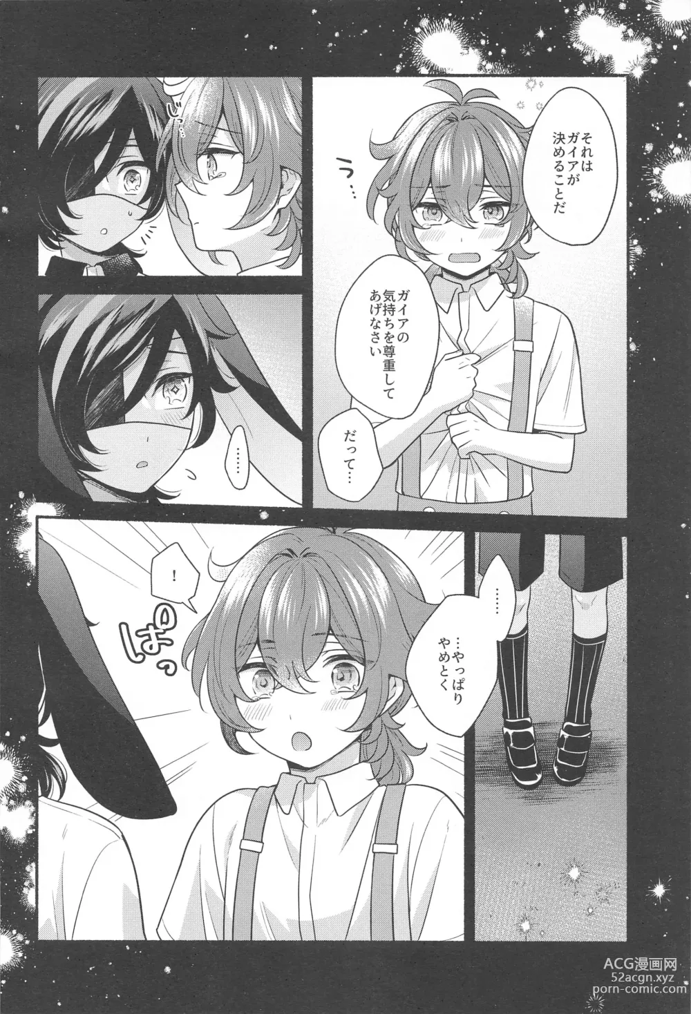 Page 7 of doujinshi Moonlit drops