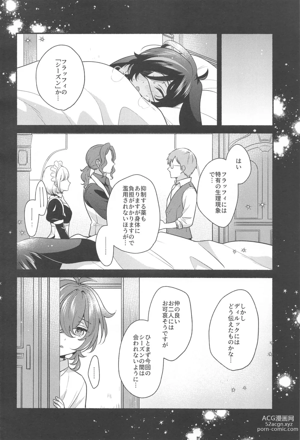 Page 9 of doujinshi Moonlit drops