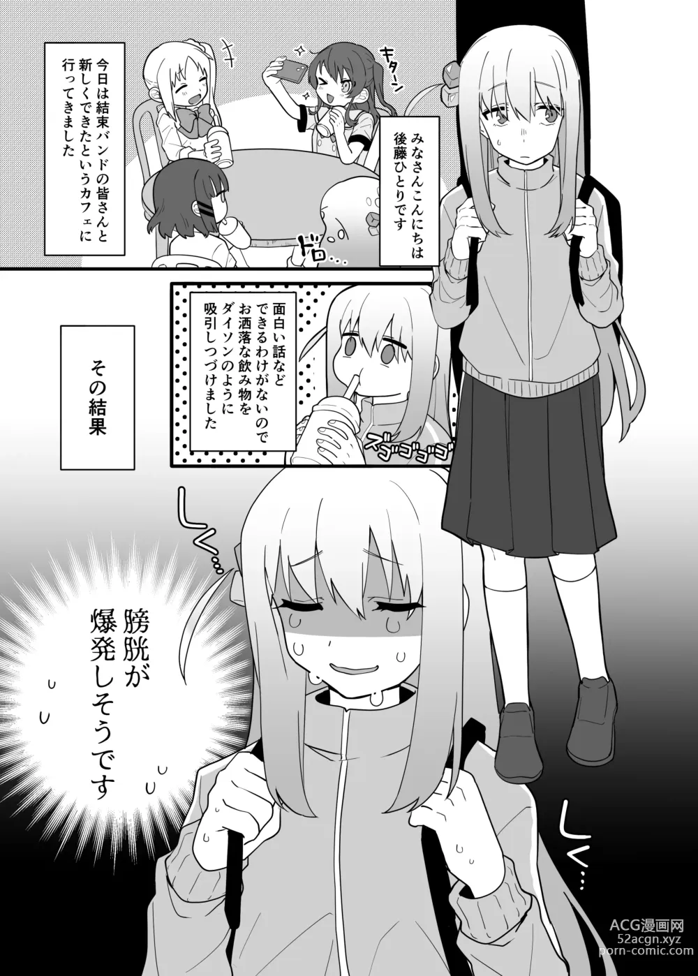 Page 5 of doujinshi Kessoku Band Omorashi Soushuubon