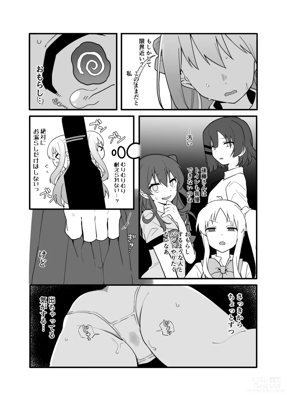 Page 7 of doujinshi Kessoku Band Omorashi Soushuubon