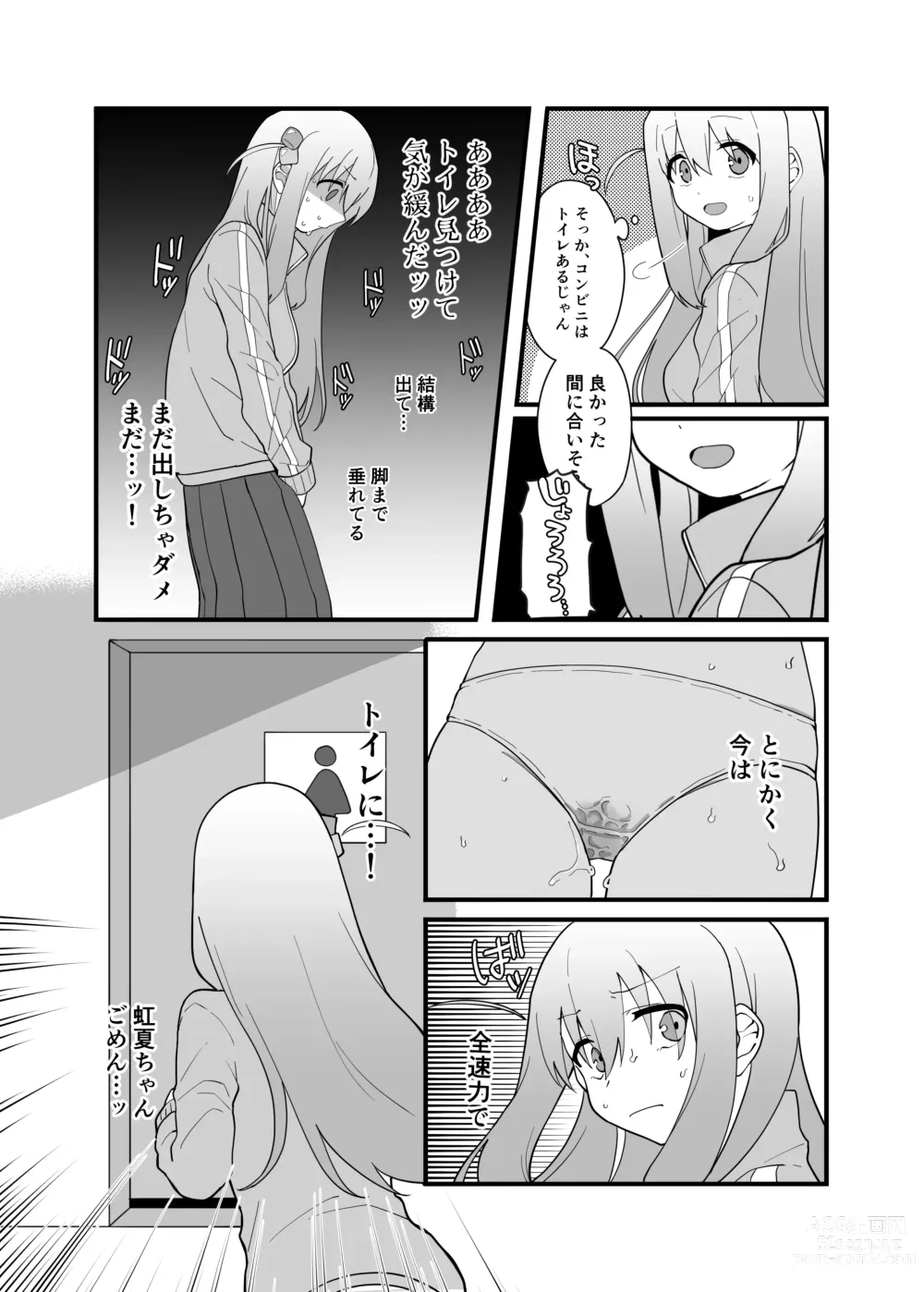 Page 10 of doujinshi Kessoku Band Omorashi Soushuubon