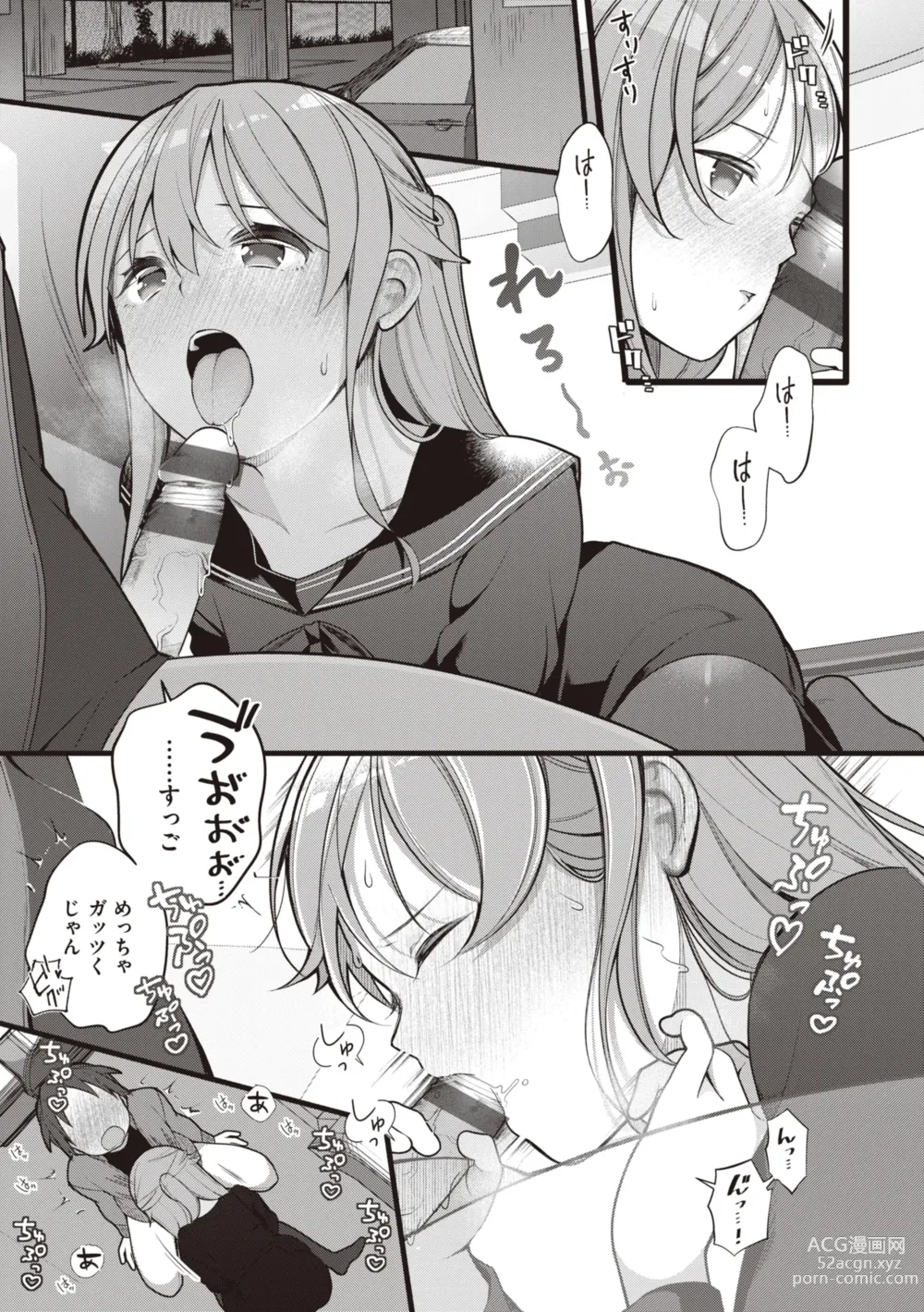 Page 101 of manga Eromanga-teki na Seikatsu - My Life Is a Pornography