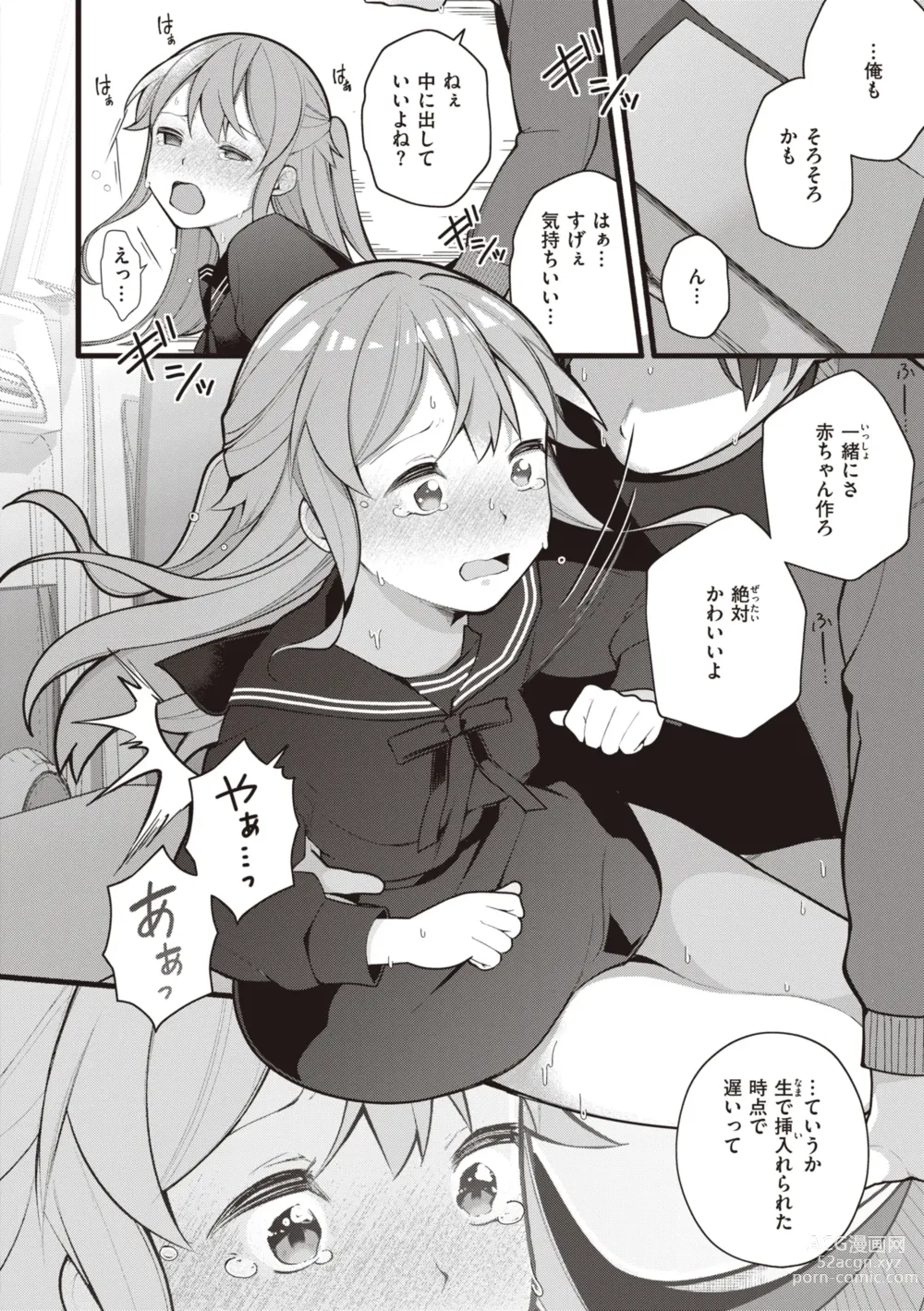 Page 112 of manga Eromanga-teki na Seikatsu - My Life Is a Pornography