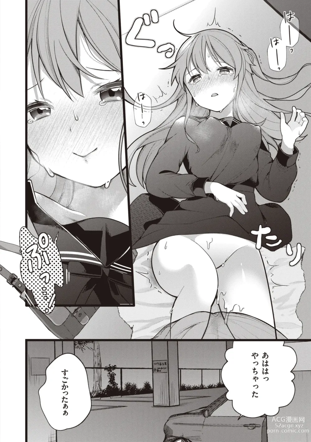 Page 114 of manga Eromanga-teki na Seikatsu - My Life Is a Pornography