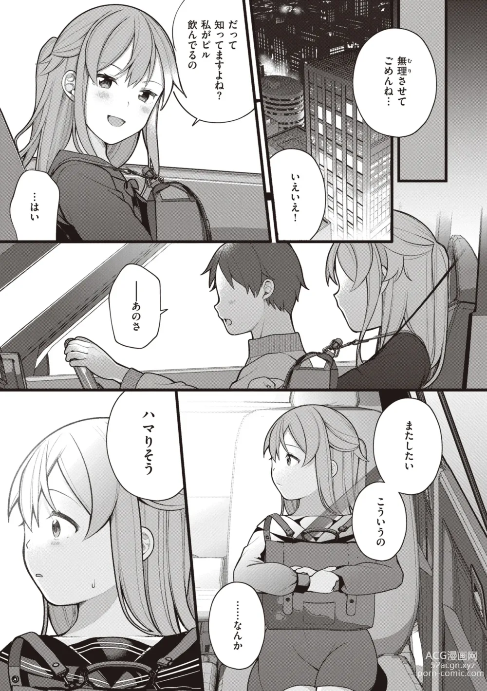 Page 115 of manga Eromanga-teki na Seikatsu - My Life Is a Pornography