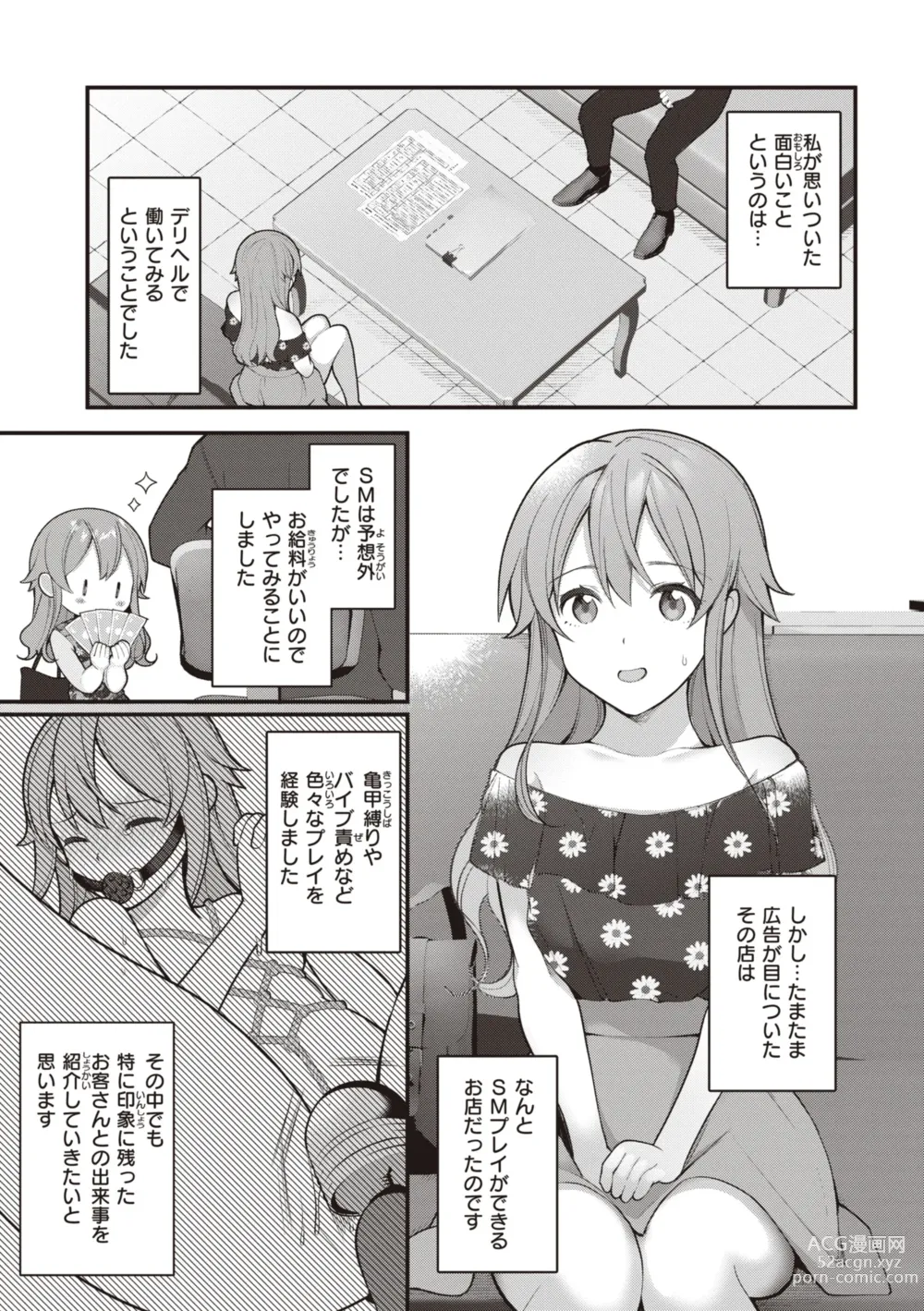 Page 119 of manga Eromanga-teki na Seikatsu - My Life Is a Pornography