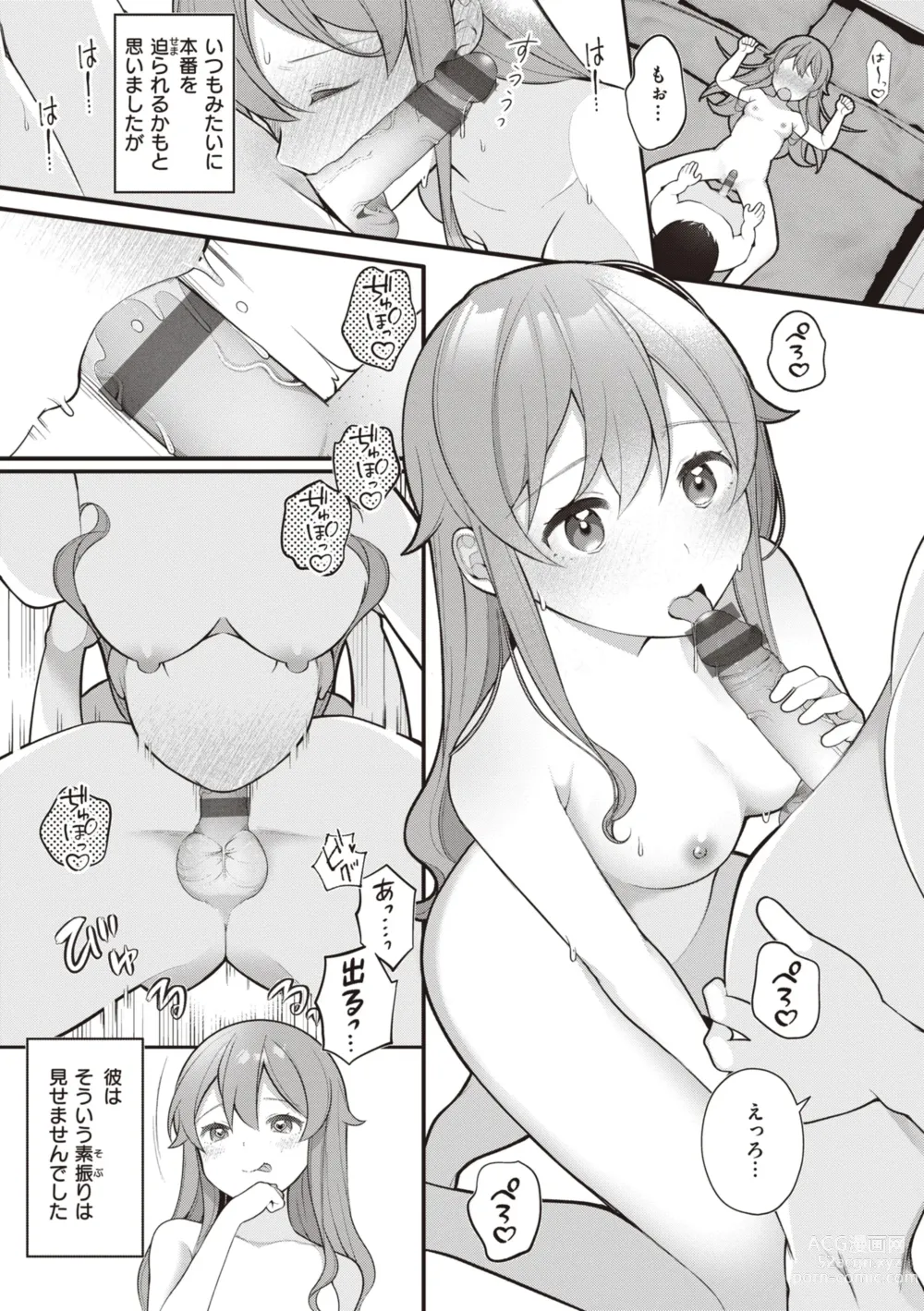 Page 127 of manga Eromanga-teki na Seikatsu - My Life Is a Pornography