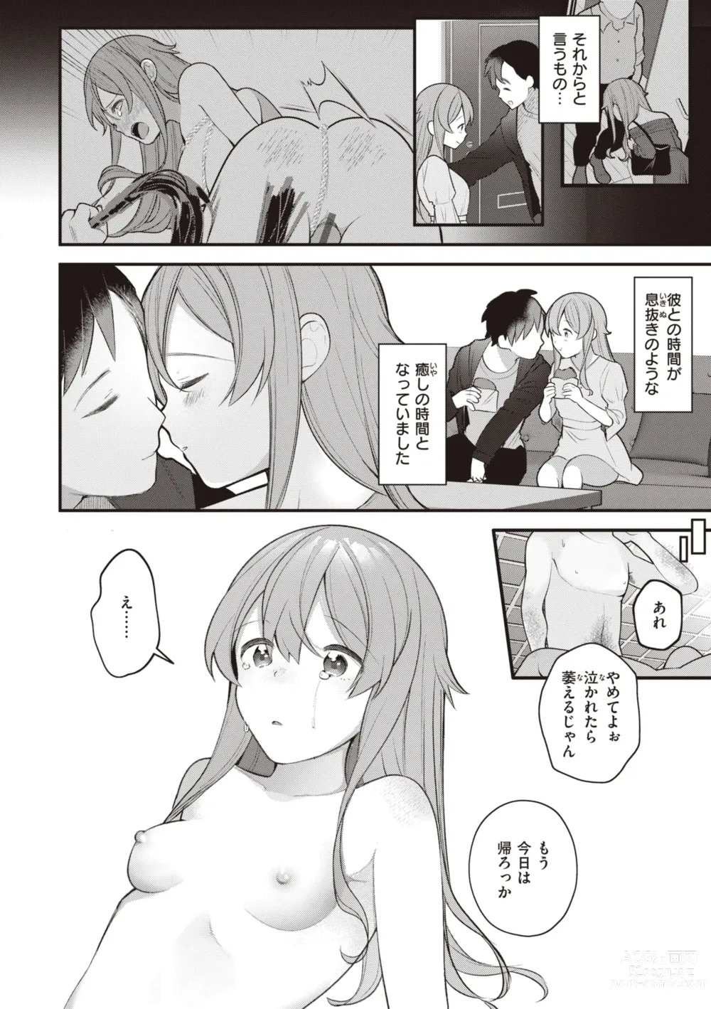 Page 128 of manga Eromanga-teki na Seikatsu - My Life Is a Pornography