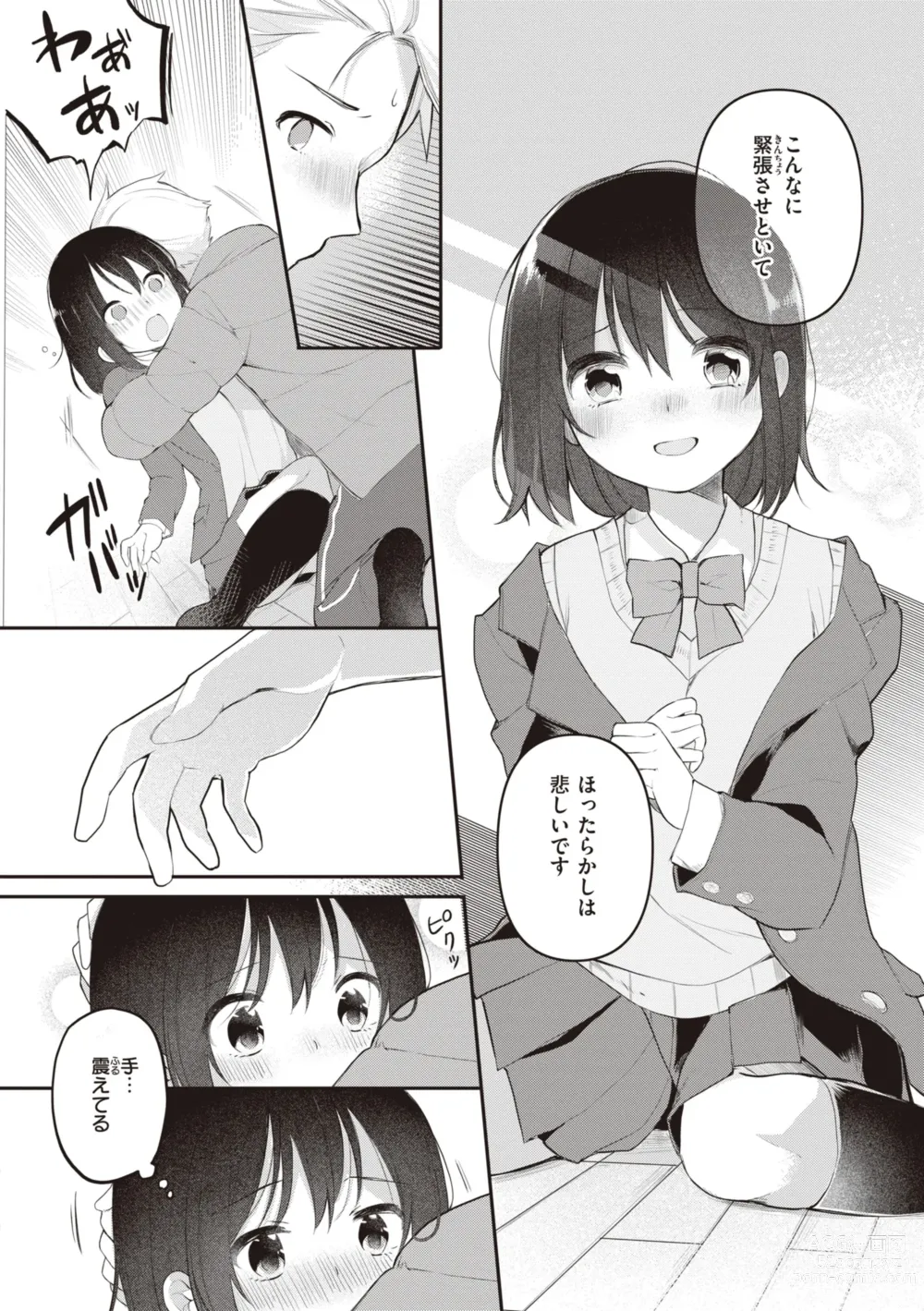 Page 14 of manga Eromanga-teki na Seikatsu - My Life Is a Pornography