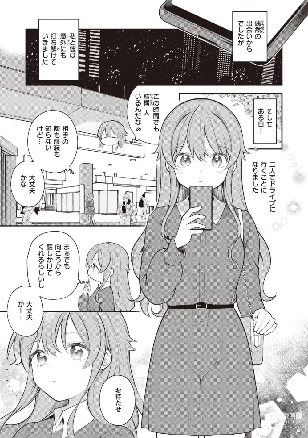 Page 139 of manga Eromanga-teki na Seikatsu - My Life Is a Pornography