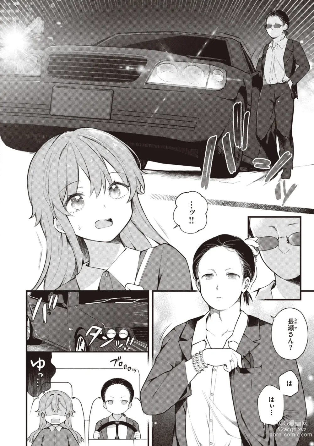 Page 140 of manga Eromanga-teki na Seikatsu - My Life Is a Pornography