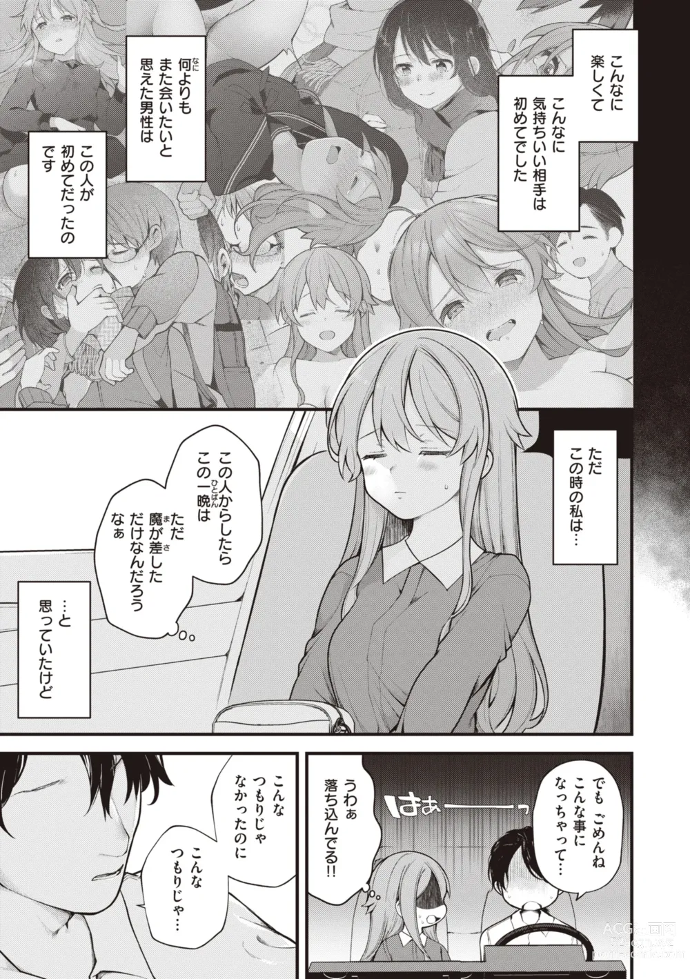 Page 159 of manga Eromanga-teki na Seikatsu - My Life Is a Pornography