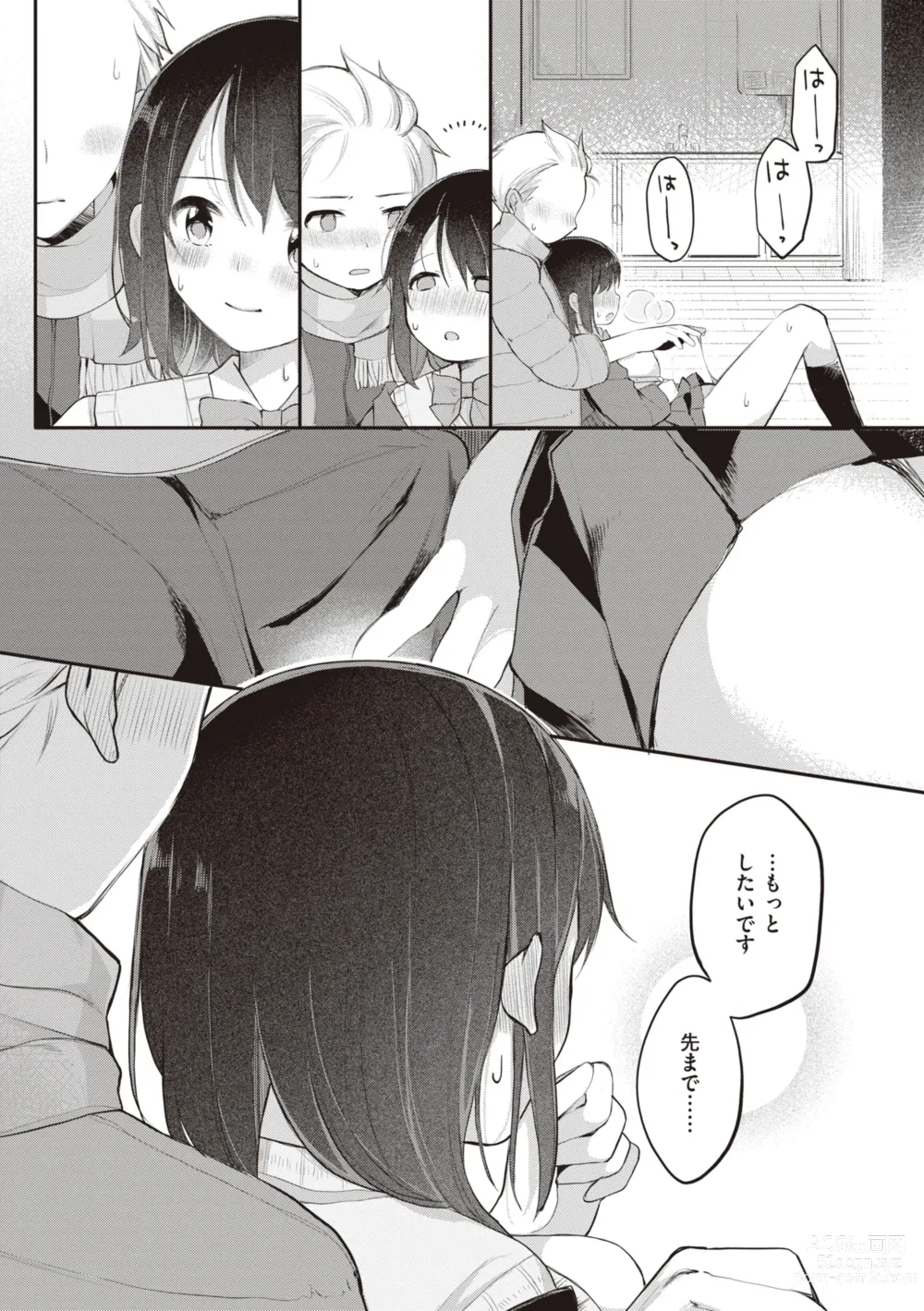 Page 18 of manga Eromanga-teki na Seikatsu - My Life Is a Pornography