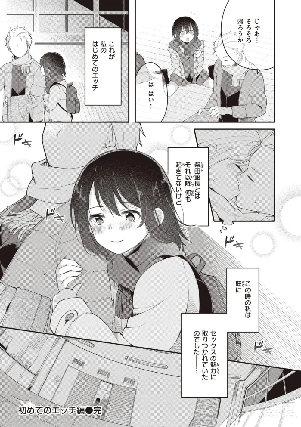 Page 26 of manga Eromanga-teki na Seikatsu - My Life Is a Pornography