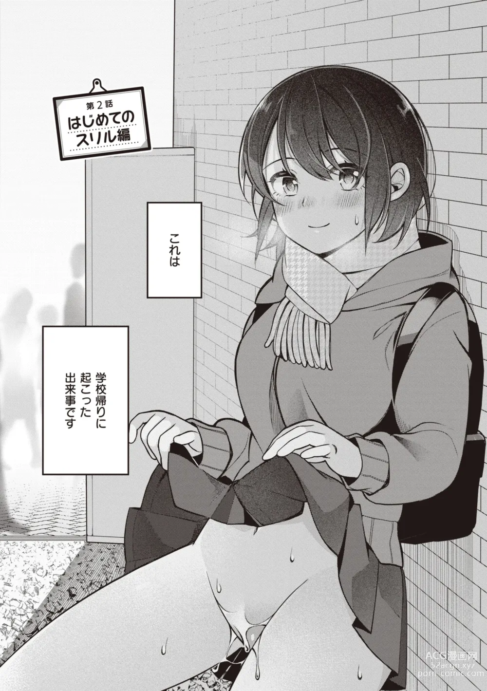 Page 28 of manga Eromanga-teki na Seikatsu - My Life Is a Pornography