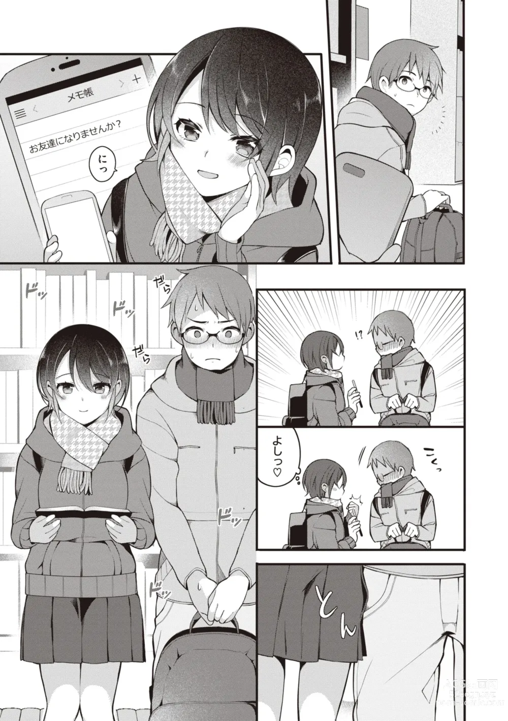 Page 31 of manga Eromanga-teki na Seikatsu - My Life Is a Pornography