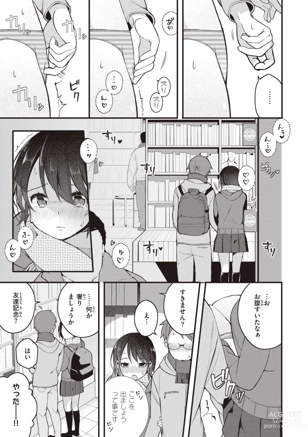 Page 33 of manga Eromanga-teki na Seikatsu - My Life Is a Pornography