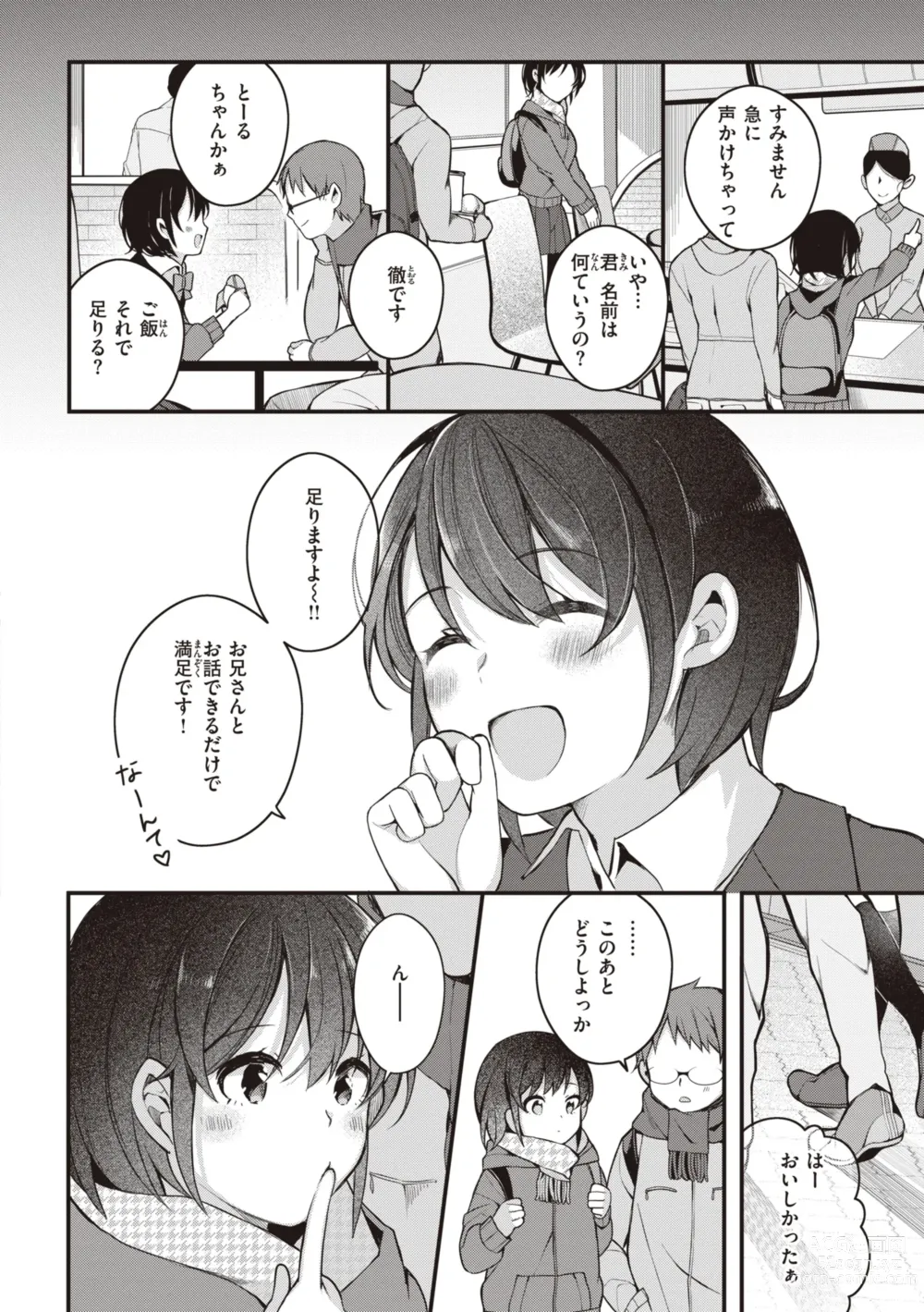 Page 34 of manga Eromanga-teki na Seikatsu - My Life Is a Pornography