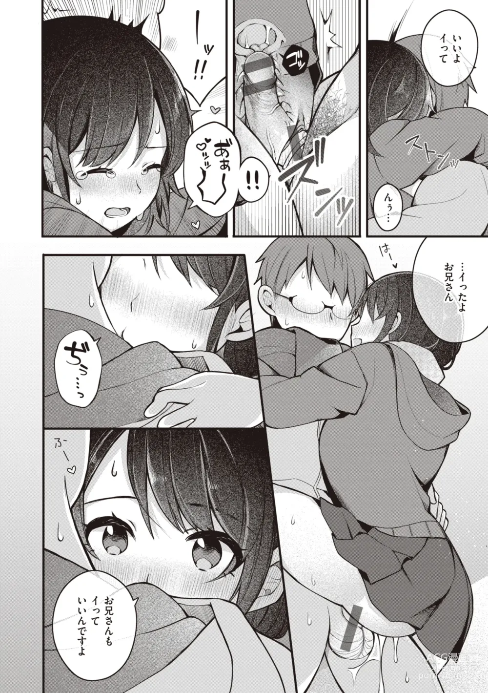 Page 44 of manga Eromanga-teki na Seikatsu - My Life Is a Pornography