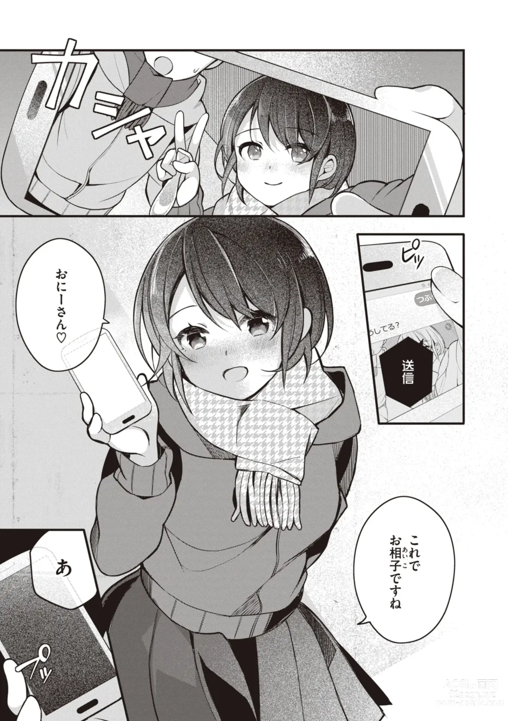 Page 47 of manga Eromanga-teki na Seikatsu - My Life Is a Pornography