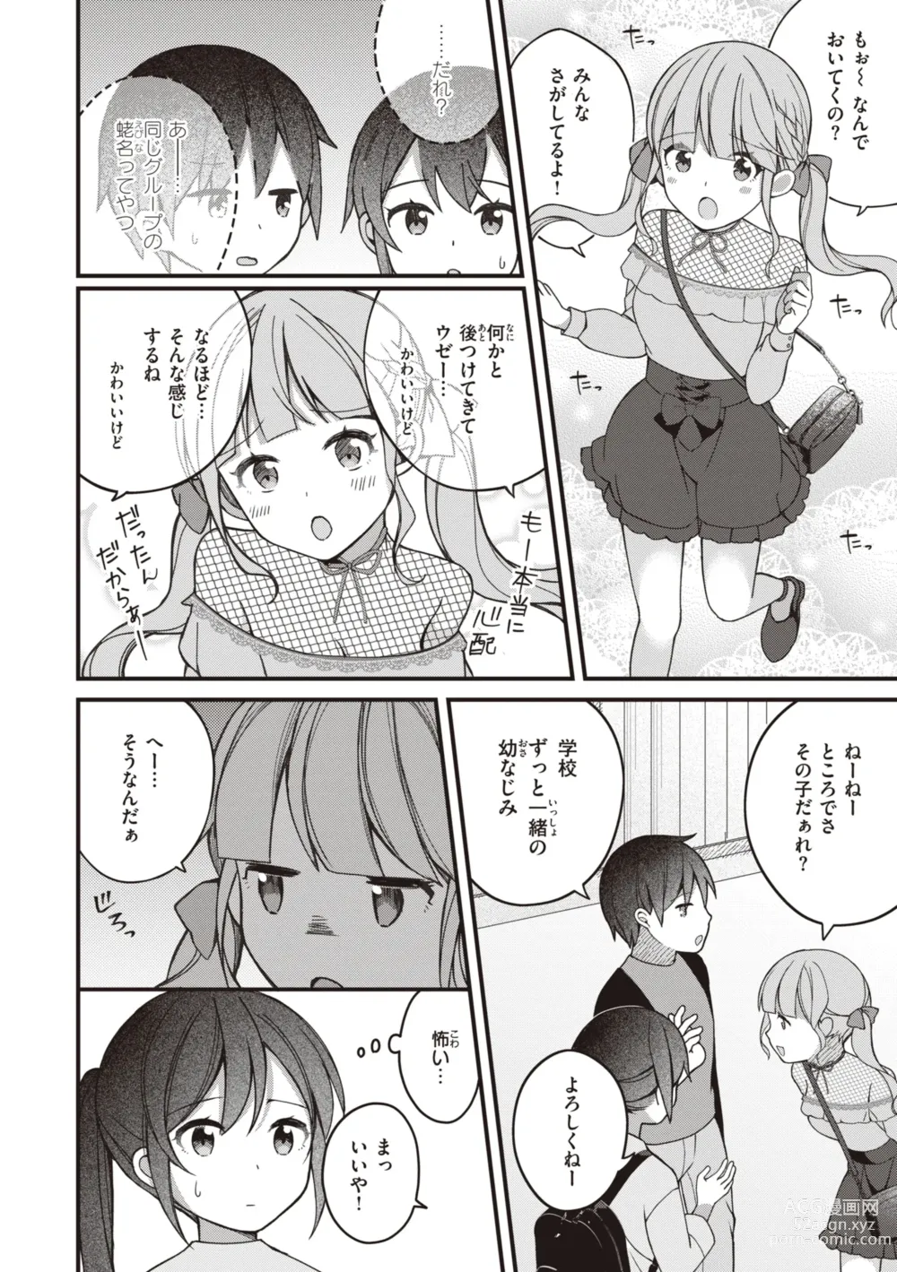 Page 52 of manga Eromanga-teki na Seikatsu - My Life Is a Pornography