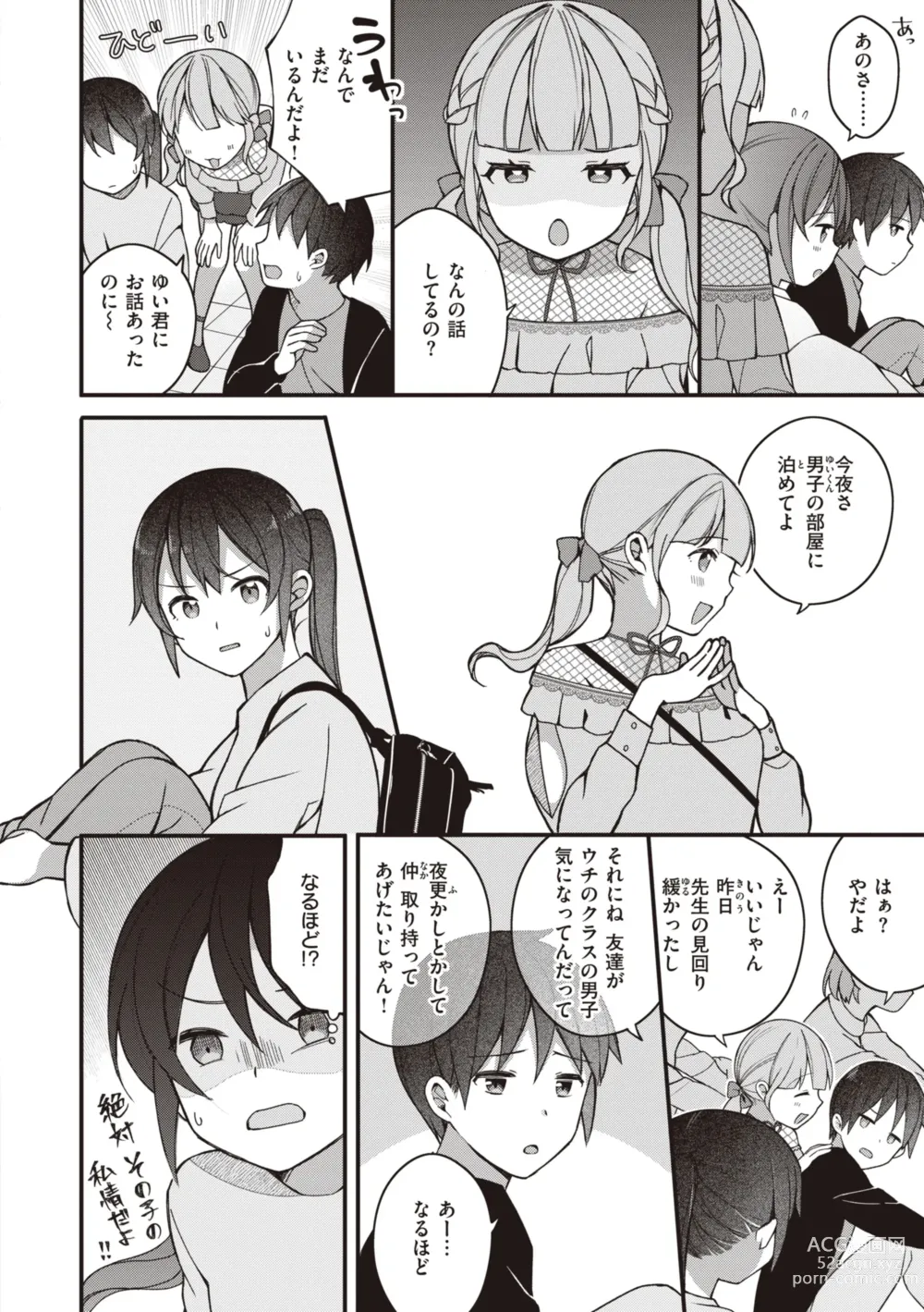 Page 54 of manga Eromanga-teki na Seikatsu - My Life Is a Pornography