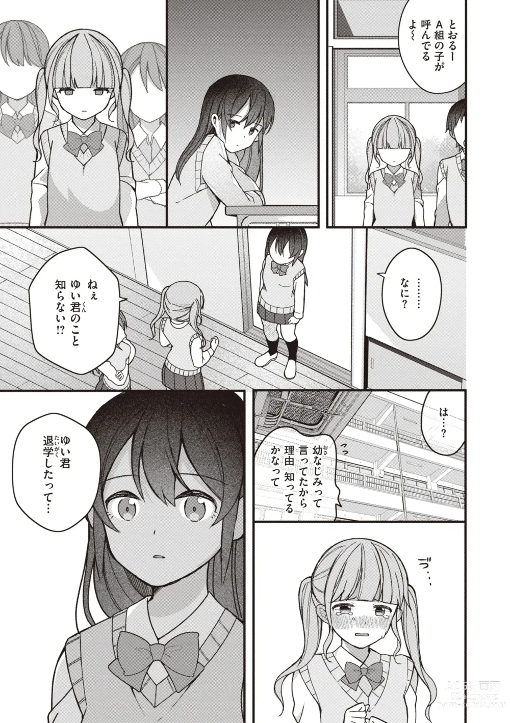 Page 71 of manga Eromanga-teki na Seikatsu - My Life Is a Pornography